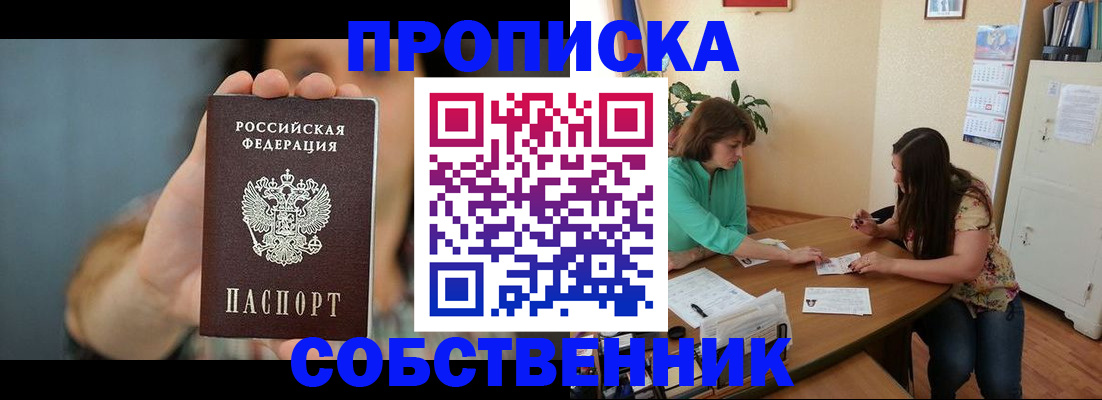 регистрация для школы в Орехово-Зуево