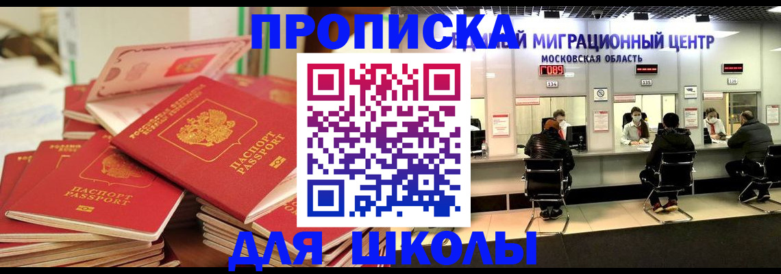 прописка штамп в Орехово-Зуево