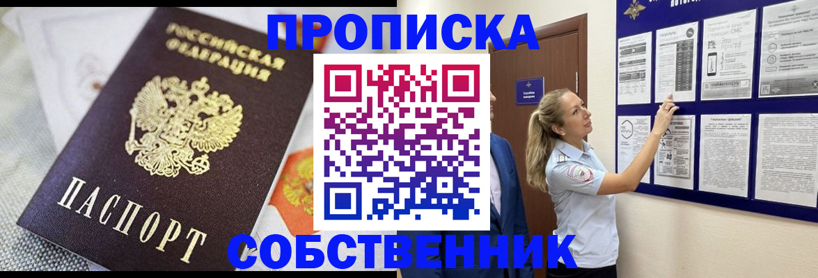 прописка для кредита в Орехово-Зуево
