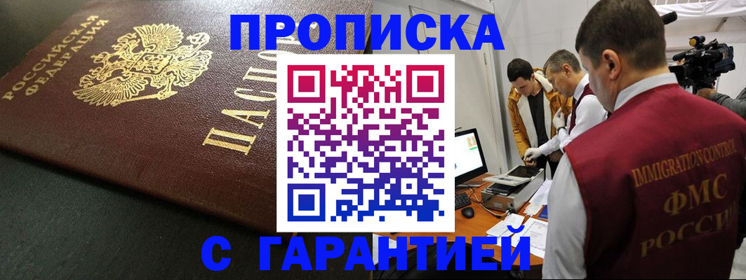 пропишу в квартире в Орехово-Зуево